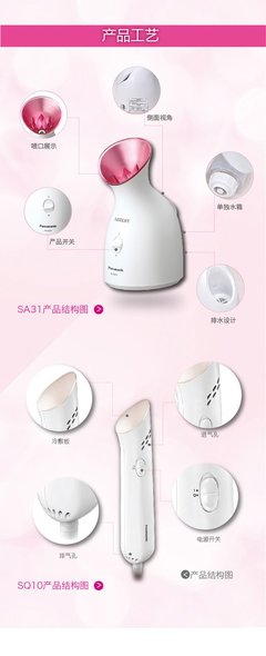 Panasonic 松下 EH-SA31QP405 离子蒸汽美容器 居家体验温冷美容SPA